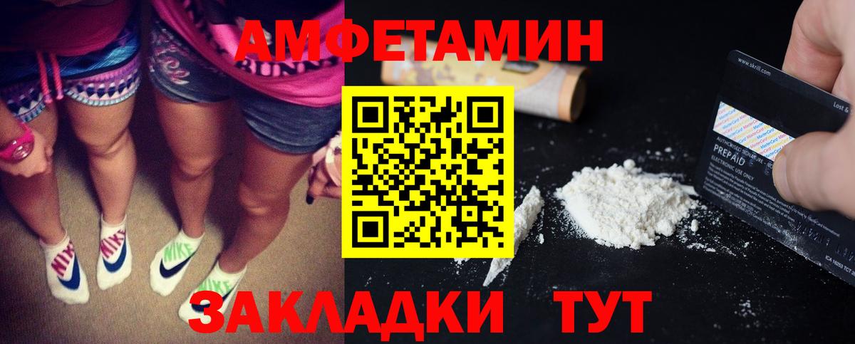 Амфетамин Premium Славянск-на-Кубани