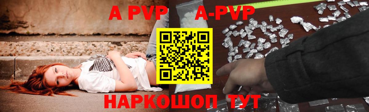 Славянск-на-Кубани  цена наркотик  APVP Crystall  Вход с VPN  Альфа ПВП крисы CK 