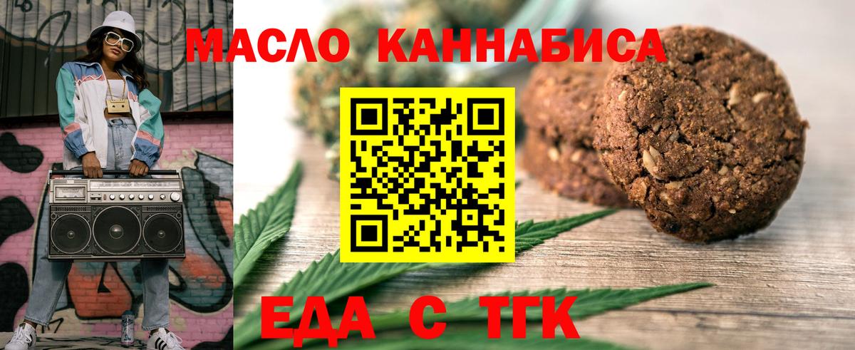 Славянск-на-Кубани  Еда ТГК конопля  Вход с VPN 