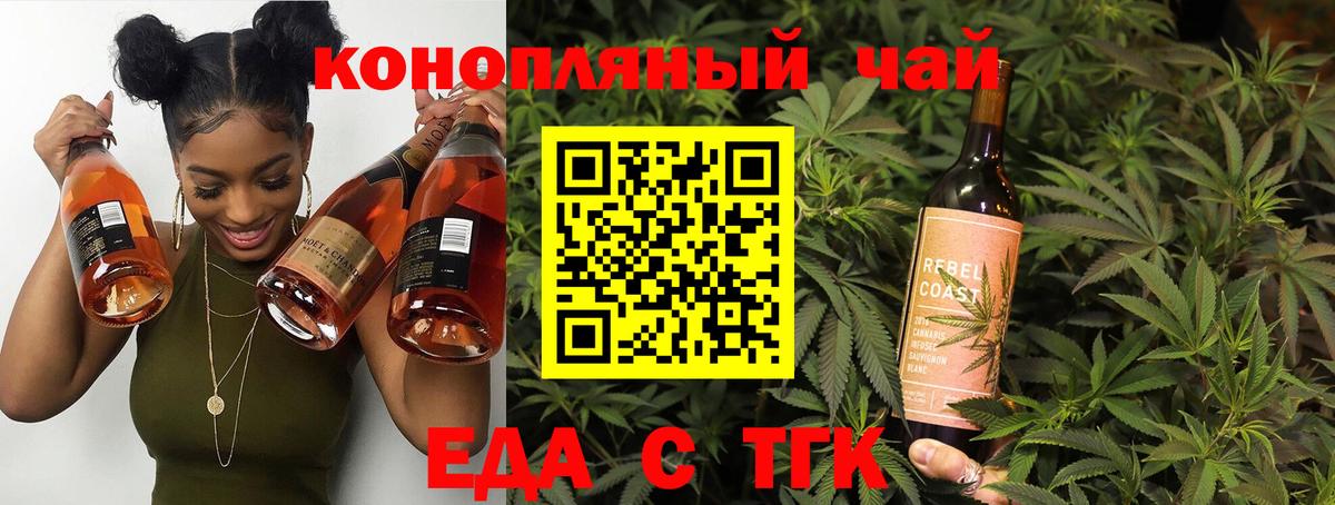 Canna-Cookies конопля Славянск-на-Кубани