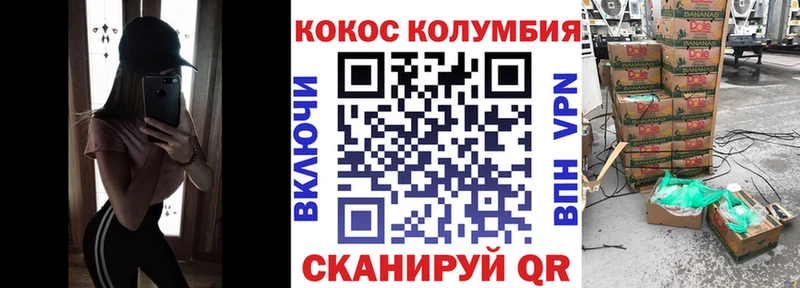 Cocaine Перу  Славянск-на-Кубани 