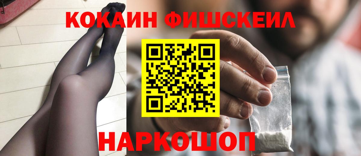 Cocaine Перу Славянск-на-Кубани