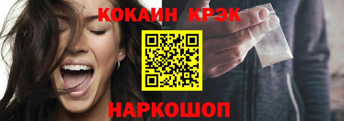 МАРИХУАНА  Меф  Славянск-на-Кубани  Вход с VPN  Меф МЯУ МЯУ кристаллы  Метамфетамин  ГАШ  Гашиш  NBOMe 
