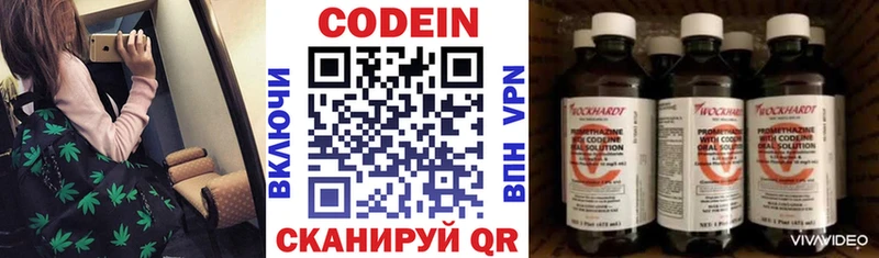 Кодеиновый сироп Lean Purple Drank наркотики kraken как зайти shop какой сайт Славянск-на-Кубани