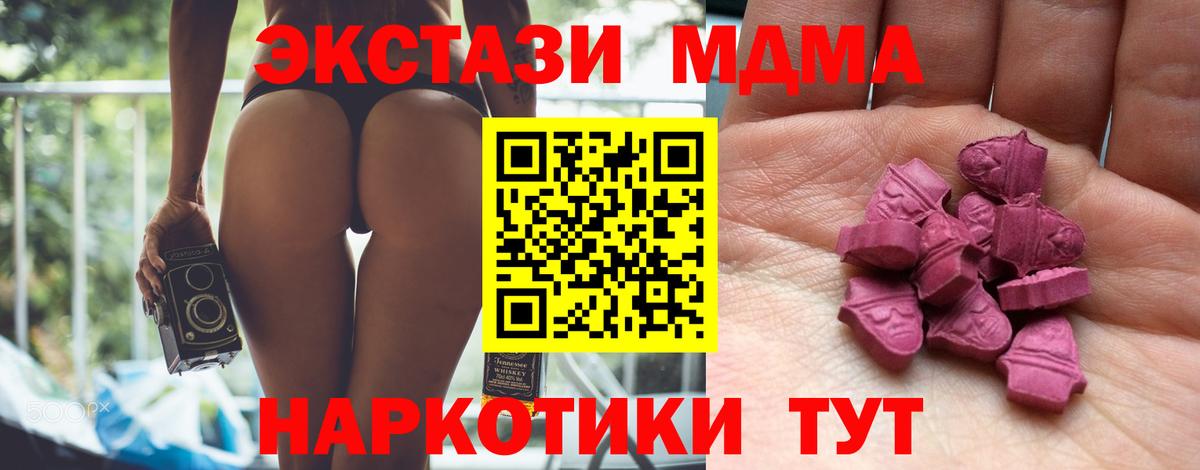 Экстази  Вход с VPN  ЭКСТАЗИ mix  Славянск-на-Кубани  Ecstasy таблы 