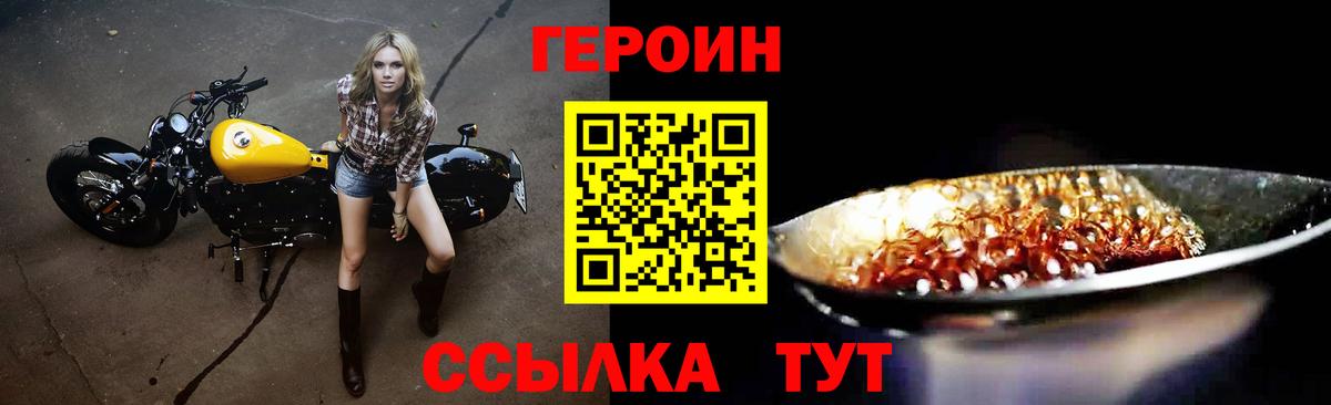 Героин хмурый  Героин  Славянск-на-Кубани  Вход с VPN 