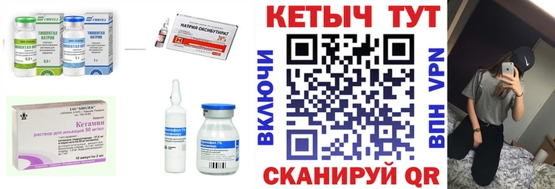 Кетамин ketamine  Славянск-на-Кубани 