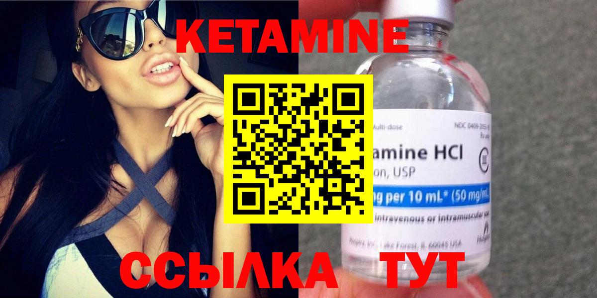 Славянск-на-Кубани  Кетамин ketamine  Вход с VPN 
