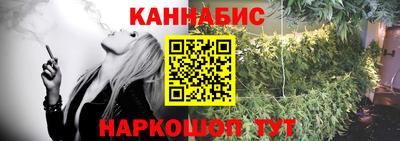 каннабис Пушкино