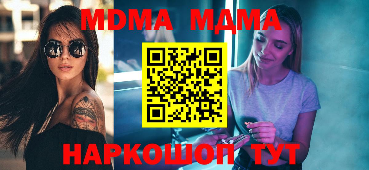 MDMA crystal  MDMA  Славянск-на-Кубани  MDMA молли  Вход с VPN 