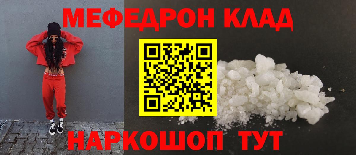 МЕФ мука Славянск-на-Кубани