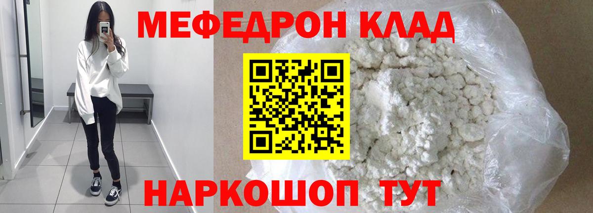 Меф кристаллы  Вход с VPN  МЕФ  МЕФ  Славянск-на-Кубани  Меф мука 