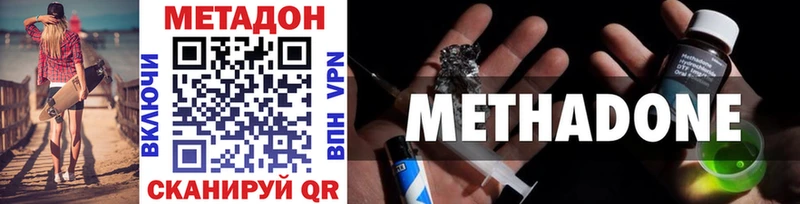 МЕТАДОН VHQ  Славянск-на-Кубани 