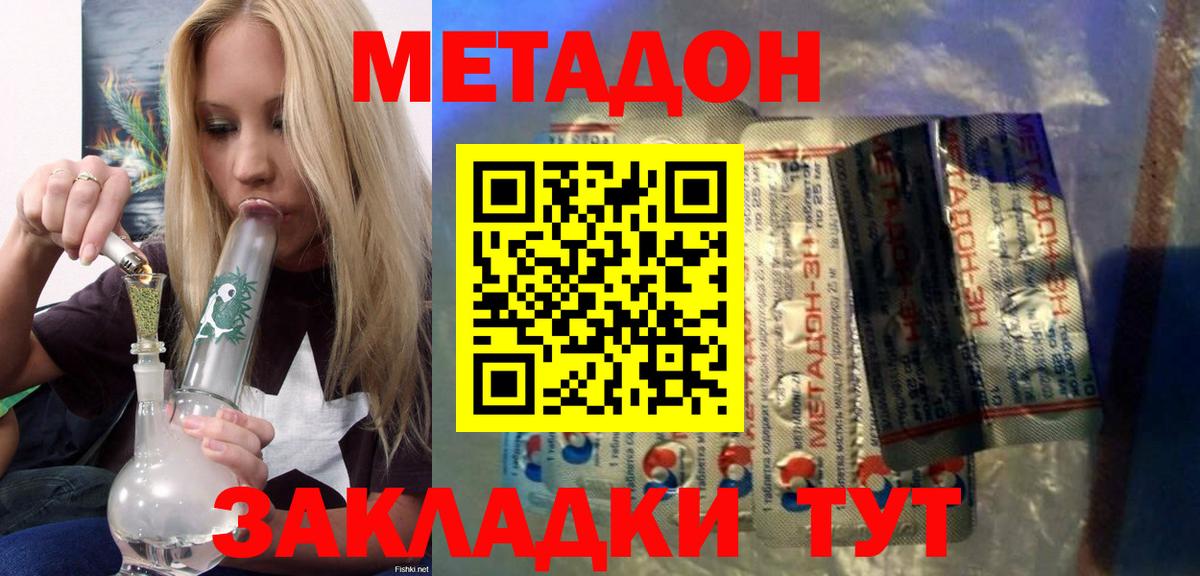 Мефедрон Славянск-на-Кубани