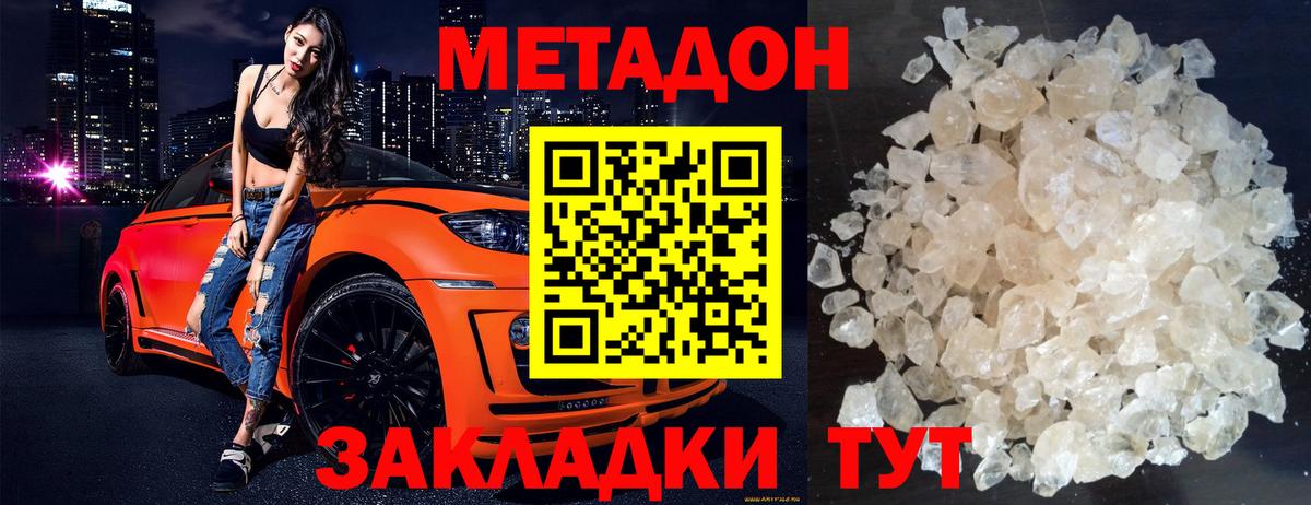 darknet Telegram  МЕТАДОН белоснежный  МЕТАДОН кристалл  Вход с VPN  Славянск-на-Кубани 