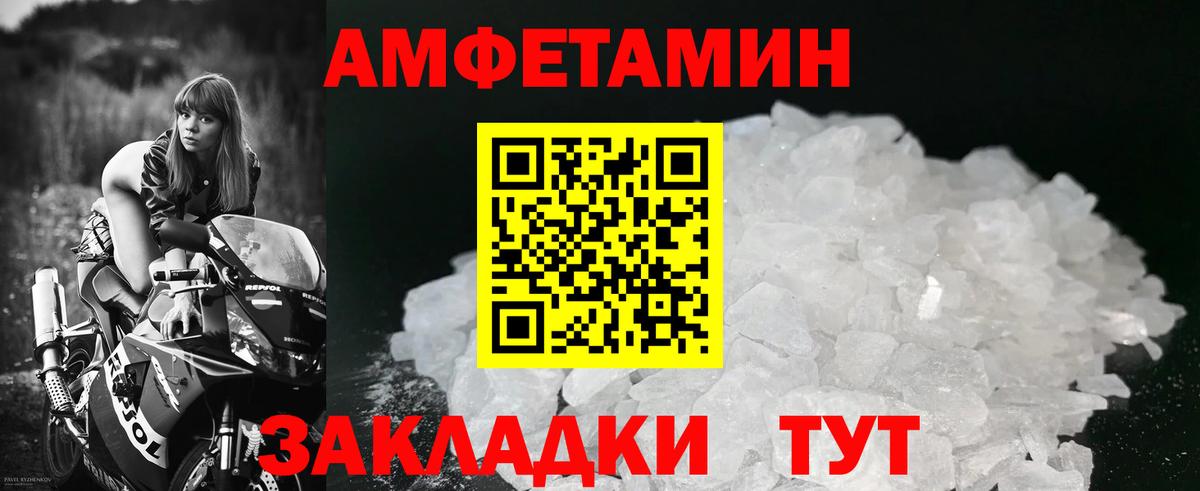 Метамфетамин витя Славянск-на-Кубани